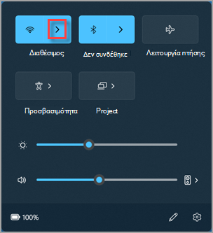 Πού μπορείτε να βρείτε τη 