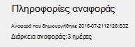 Γενικές πληροφορίες σχετικά με την αναφορά ασύρματου δικτύου