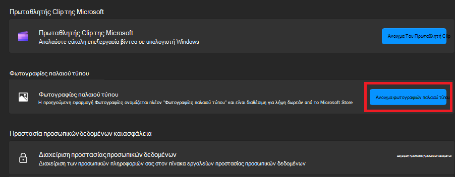 Κάντε κλικ στην επιλογή 