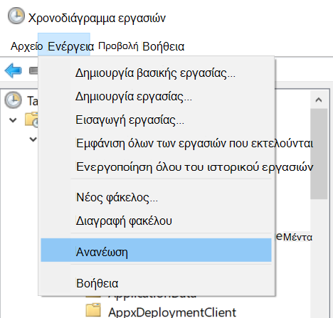 Επιλογή ανανέωσης ενέργειας > στο Χρονοδιάγραμμα εργασιών.