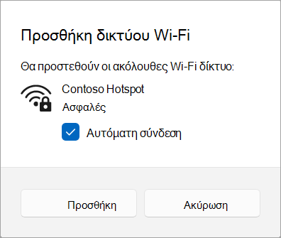 Προσθήκη δικτύου Wi-Fi στο Windows 11.