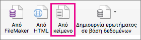 Στην καρτέλα 