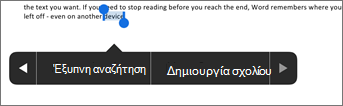 Πατήστε 