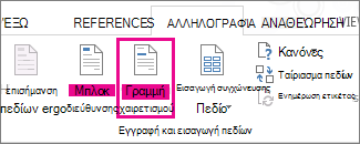 Στιγμιότυπο οθόνης της καρτέλας 