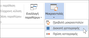 Εντολή 