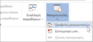 Εντολή 