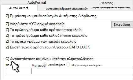 Πλαίσιο ελέγχου 