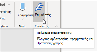 Επιλέξτε 