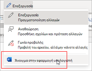 Εικόνα της εντολής 