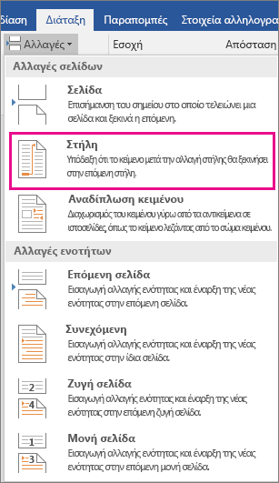 Η επιλογή 