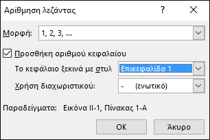 Χρησιμοποιήστε το παράθυρο διαλόγου 