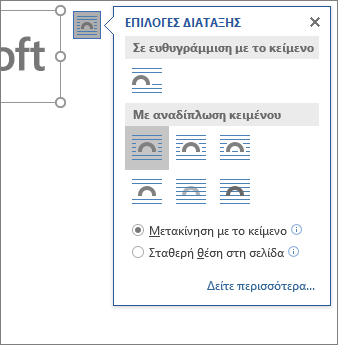 Κάντε κλικ στις 