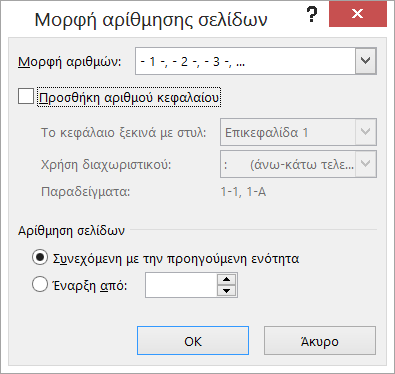 Το παράθυρο διαλόγου 