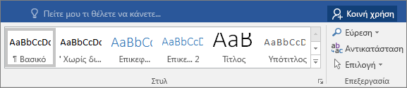 Το στοιχείο 
