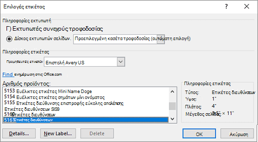 Παράθυρο διαλόγου 