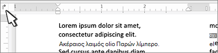 Κουμπί αριστερού tab Mac στο χάρακα
