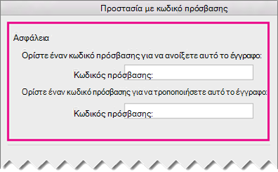Πίνακας επαναφοράς κωδικού πρόσβασης