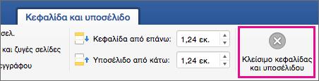 Στην καρτέλα 