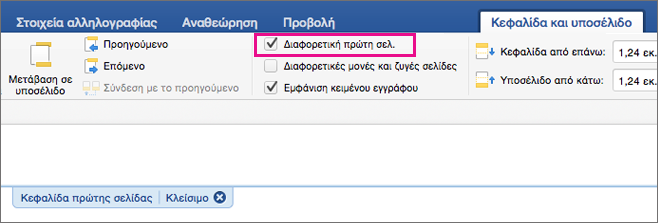 Η ρύθμιση 