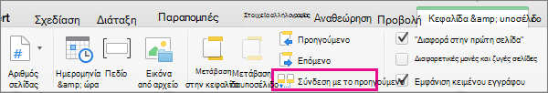 Κάντε κλικ στην επιλογή 