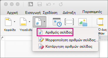 Στην καρτέλα 