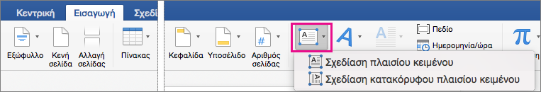 Στην καρτέλα 