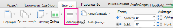 Κάντε κλικ στην επιλογή 