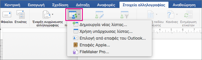 Στην καρτέλα 