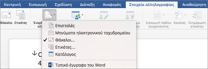 Στην καρτέλα 