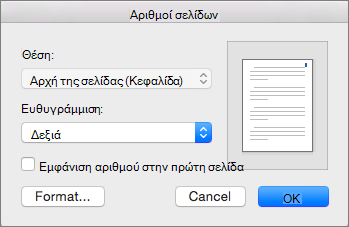 Στην περιοχή 
