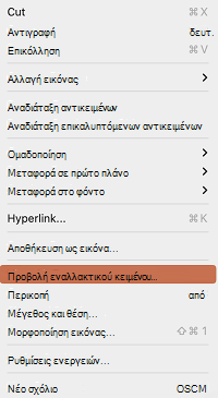 Η επιλογή 
