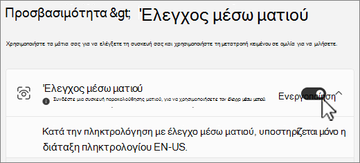 Ενότητα 