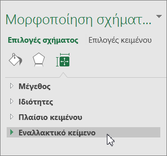 Κάντε κλικ στην επιλογή 