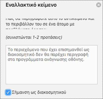 Το πλαίσιο ελέγχου 