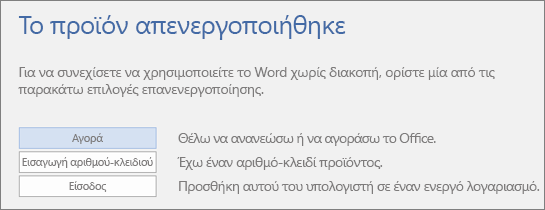 Στιγμιότυπο οθόνης που εμφανίζει το μήνυμα σφάλματος 