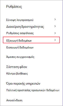 Το μενού ρυθμίσεων του Dashlane με επισημασμένη την επιλογή Εξαγωγή δεδομένων.