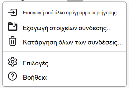Το μενού κωδικών πρόσβασης στο Firefox, που εμφανίζει την επιλογή 
