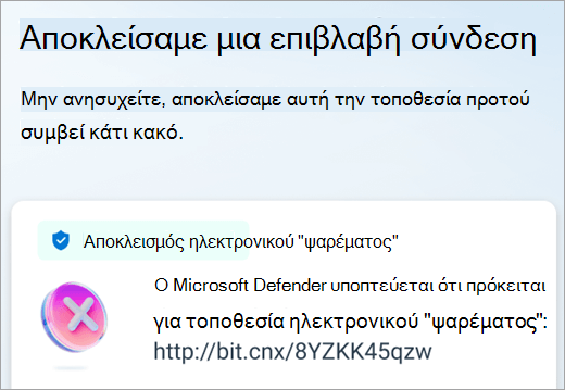 Microsoft Defender έχει αποκλείσει μια επιβλαβή σύνδεση σε μια συσκευή Android.