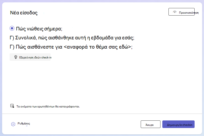 Στιγμιότυπο οθόνης του παραθύρου διαλόγου 