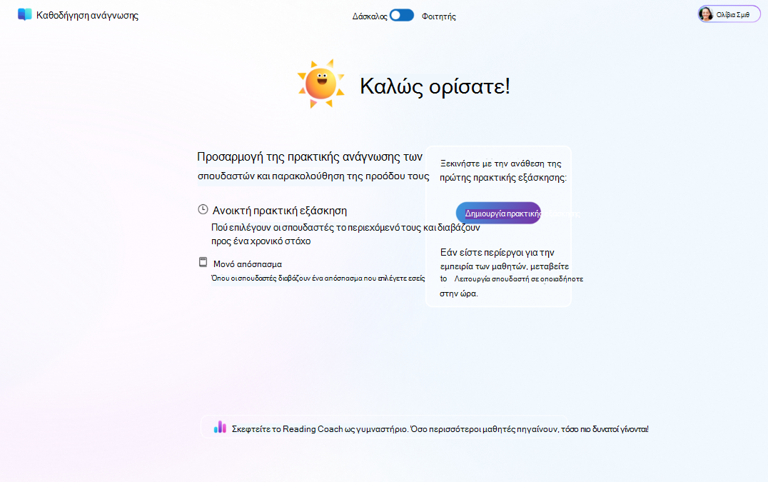 προσαρμογή