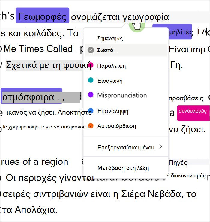 στιγμιότυπο οθόνης του αναπτυσσόμενου μενού που κατηγοριοποιεί τα σφάλματα, μπορείτε να επισημάνετε τα σφάλματα ως σωστά, παράλειψη, εισαγωγή, λανθασμένη προφορά, επανάληψη ή αυτο-διόρθωση.