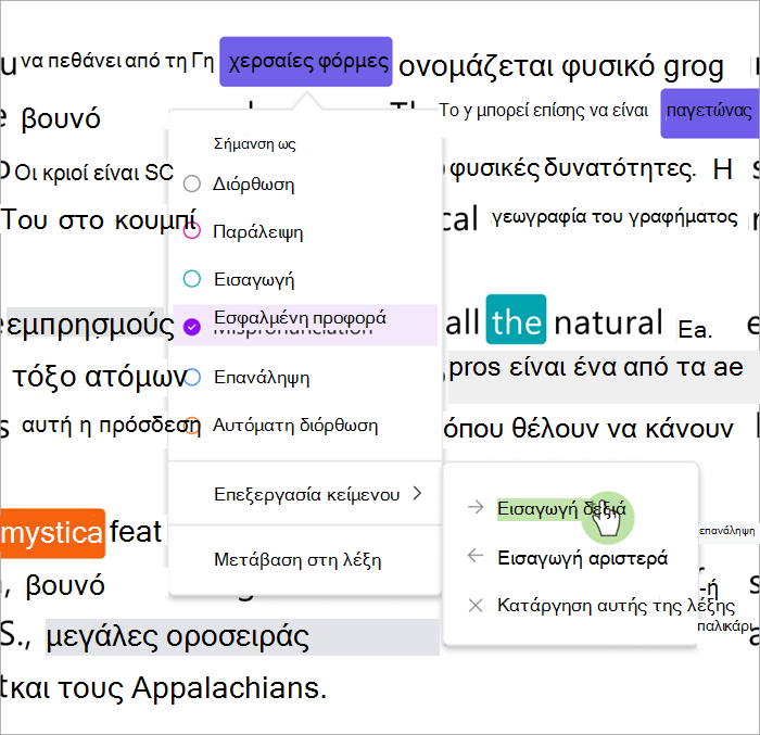 Στιγμιότυπο οθόνης του παραθύρου ανασκόπησης της προόδου ανάγνωσης που δείχνει τον τρόπο εισαγωγής λέξεων στα δεξιά ή αριστερά μιας επιλεγμένης λέξης
