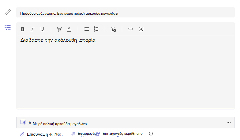 Οδηγίες
