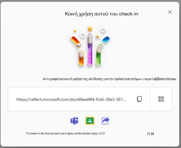 Στιγμιότυπο οθόνης του reflect.
