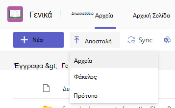 αποστολή αρχείων