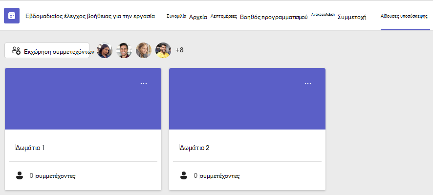 Στιγμιότυπο οθόνης του ξεμπλοκαρίσματος.