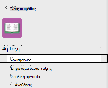Στιγμιότυπο οθόνης της αρχικής σελίδας.