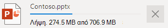 Λήψη αρχείων στο OneDrive
