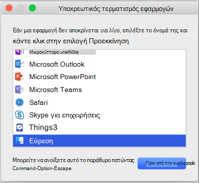 Εμφανίζει επιλεγμένο το Finder στο παράθυρο 