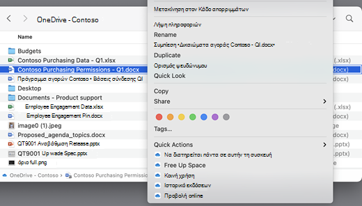 Εμφανίζει μια οθόνη του OneDrive με ένα μενού ανοιχτό.